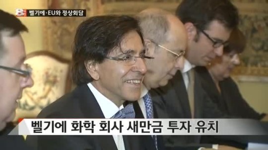 한·EU 수교 50주년 공동 성명 채택…내일 귀국