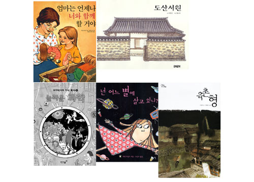 [새책나왔네]‘엄마는 언제나 너와 함께 할 거야’ 外