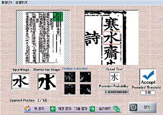 한국 漢字자동인식기술 日수출