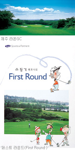 [골프 소식]제주 라온GC 회원권 30계좌 분양 외