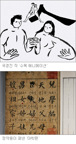 예술의 전당 ‘하늘천 따지…’展 17일 개막