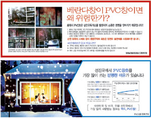 “발코니 개조 주도권 잡자” 알루미늄-PVC업계 ‘새시 전쟁’