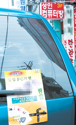 화투패 대신 마우스 쥔 노름꾼들…성인PC방 ‘도박장’ 성업