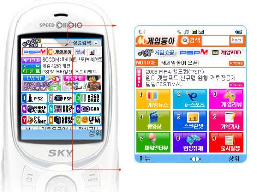 모바일 게임동아 탄생, 언제 어디서나 게임정보 OK