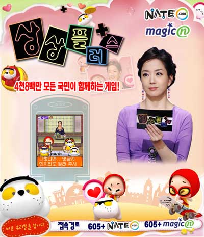 상상플러스, 모바일과 책으로 만나세요