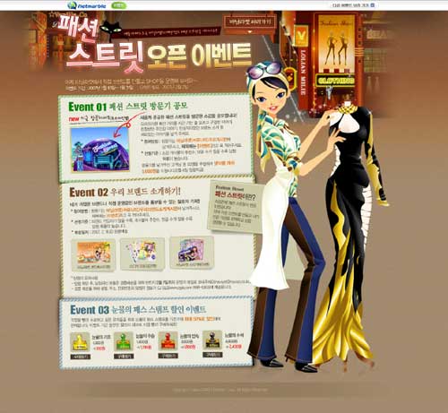 바닐라캣, 유행과 멋을 창조하는 패션스트릿 오픈
