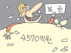4570억원 지구촌 최대 ‘대박 복권’ 나올까