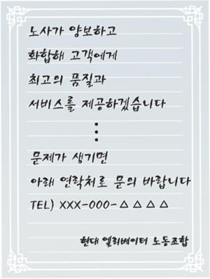 고객사도 감동시킨 ‘노사 상생’의 엘리베이터