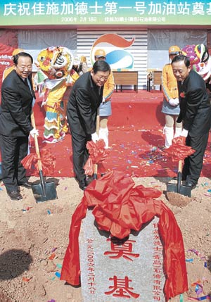 [China Rush]정유업계 빅２ 中진출 잰걸음