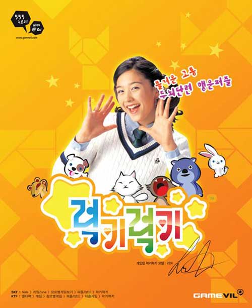 퍼즐 게임 럭키럭키 LG텔레콤으로 서비스