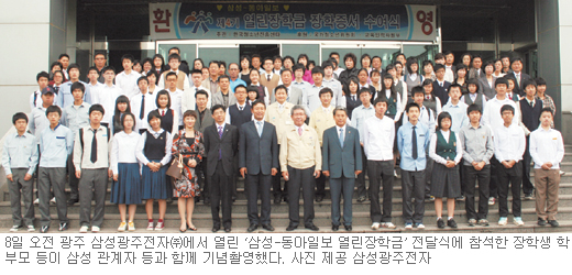 [광주/전남]‘삼성-동아일보 열린 장학금’ 광주지역 전달식