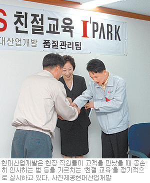 [상생경영]우리기업에선/현대산업개발