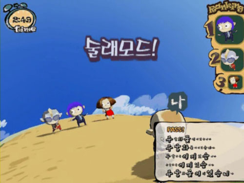 무궁화 꽃이 피었습니다 놀이가 게임으로, 졸리타이밍