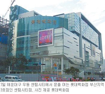 [부산/경남]롯데백화점 센터시티점 7일 오픈