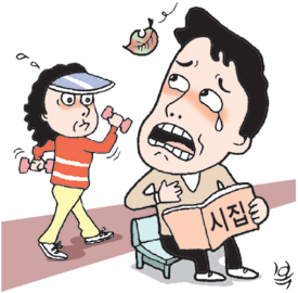 중년의 남자들  詩  사랑에 빠지다