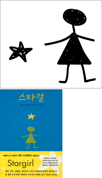 [청소년 문학]그녀의 웃음소리, 문득 그리움