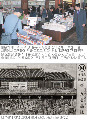 [日本 100년 기업을 가다]<28>서적-문구 수입판매 마루젠