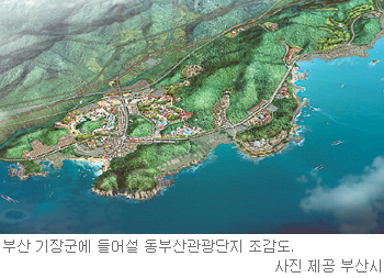 [부산/경남]동부산 관광단지 개발 탄력