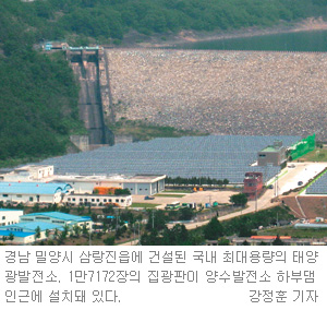 [부산/경남]삼랑진에 국내 최대 용량 태양광발전소