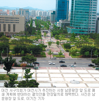 [대전/충남]“대전시청 남문광장 앞 도로폐쇄 안된다”