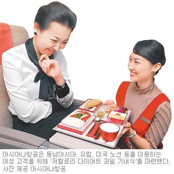 항공-여행사    “골드 미스님∼ 여왕처럼 모실게요”
