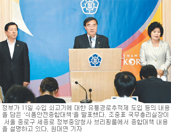 수입쇠고기 유통 경로 2010년부터 모두 추적