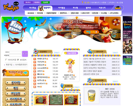 한솔디케이, 북경올림픽 맞이 피쉬피버 게임이벤트