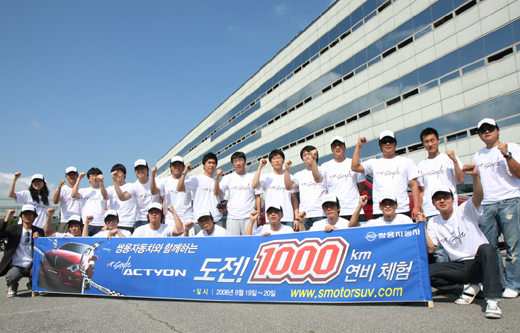 도전 1000km!…쌍용 액티언, 1회 주유로 1000km 운행 성공
