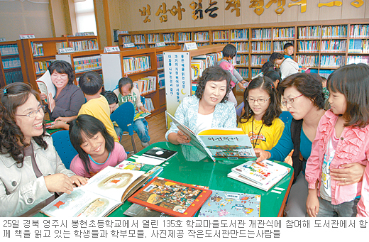 [고향학교에 마을도서관을]“산수유 마을에 ‘책 꽃’이 …”