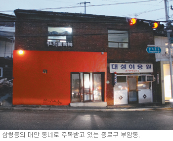 [커버스토리]남과 다른 나만의 공간을 찾아…옆동네로 옆동네로