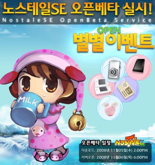 노스테일SE, 6일부터 오픈 베타 서비스 실시