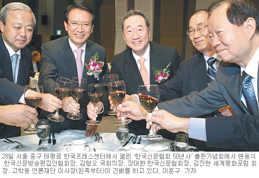 한국언론 50년 ‘신문협회 50년사’ 책으로