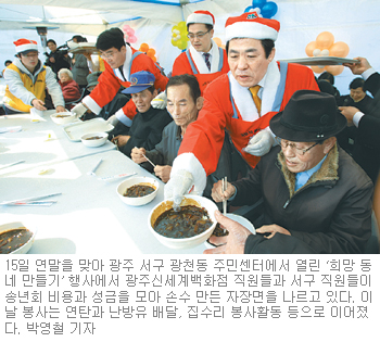 [광주/전남]지역기업 ‘사랑나눔’에 세밑 따뜻한 온기 가득