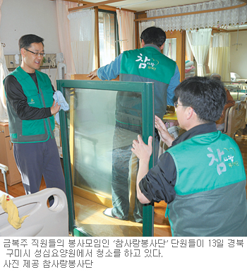 [대구/경북]“이웃 돕다보면 내 맘이 더 따뜻해져”