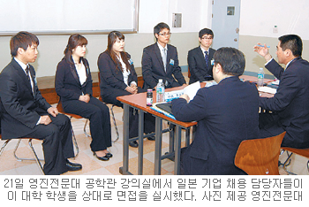 [대구/경북]日기업들이 영진전문대 찾은 까닭은…