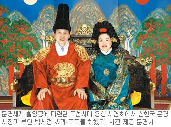 [대구/경북]“용포 입고 용상에… 나도 임금”