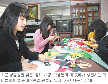 [대구/경북]봉사에 중독된 대학생들