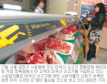 美 쇠고기 할인행사에도 매장 차분