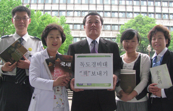 “절해고도 지키는 독도경비대에 책 보내요”