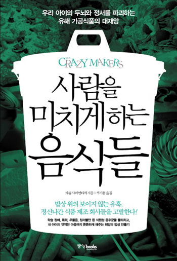 안티에이징과 웰빙을 지향하는 이들을 위한 건강 지침서