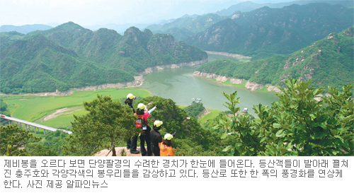 [웰빙 트레킹]단양 월악산 제비봉