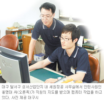 [대구/경북]대구 ‘맞춤형 기업인턴’ 채용 148명 중 123명 정규직으로