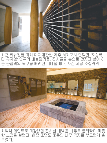 제주‘오설록 티 뮤지엄’ ‘구경’에서 ‘체험’하는 공간으로