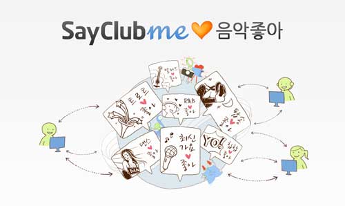 음악으로 공감하는 세이클럽 좋아 서비스 오픈