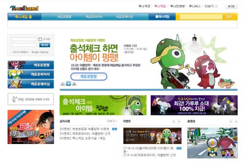 투니랜드, 온라인 게임 채널링 서비스 시작