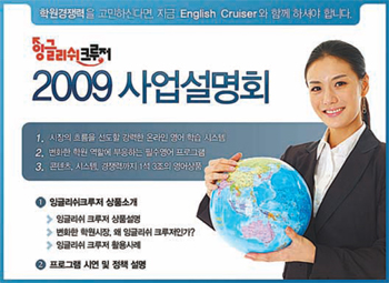 [Prime TOWN]‘학원 결합형 온라인 …’ 신개념 영어교육 소개