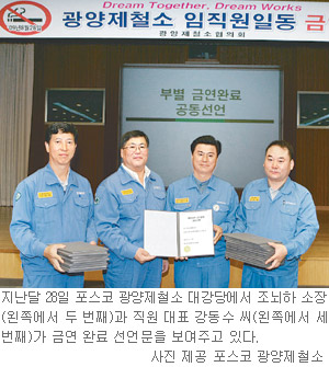 [광주/전남]광양에 부는 금연바람