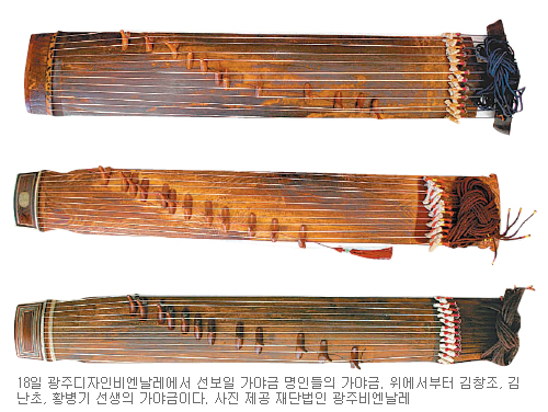 [광주/전남]‘3대 명인’ 손때 묻은 가야금 한자리에