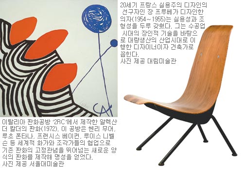 [Culture]기술, 예술을 만나 전설이 되다