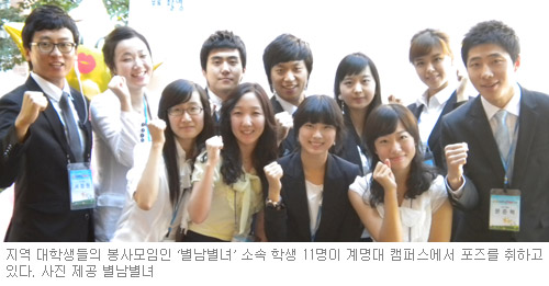 [대구/경북]별난 만남… 별난 봉사… ‘별남별녀’